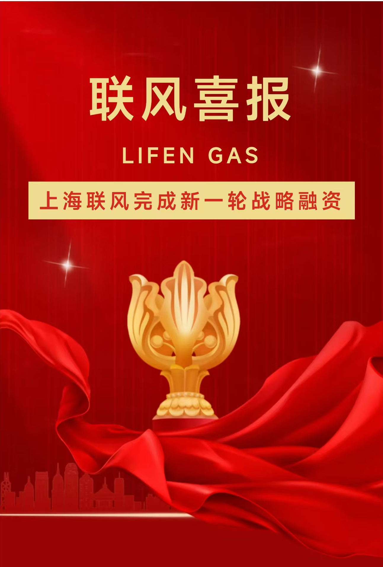 lifen gas